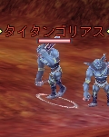 49タイタンゴリアス.jpg