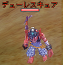 デューレスキュア.PNG