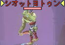 シオットヨトゥン.png