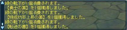 特成功.JPG