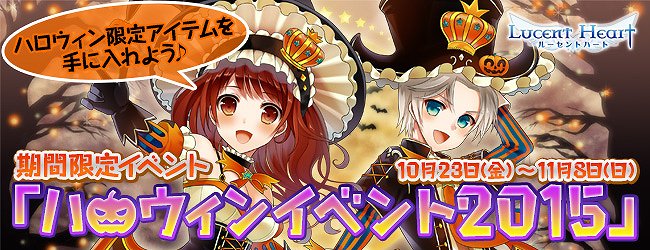 ハロウィンイベント2015.jpg