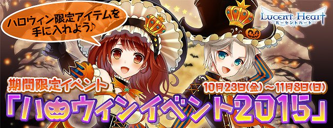 ハロウィンイベント2015.jpg