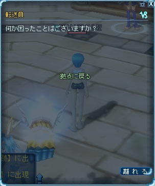 転送員.jpg